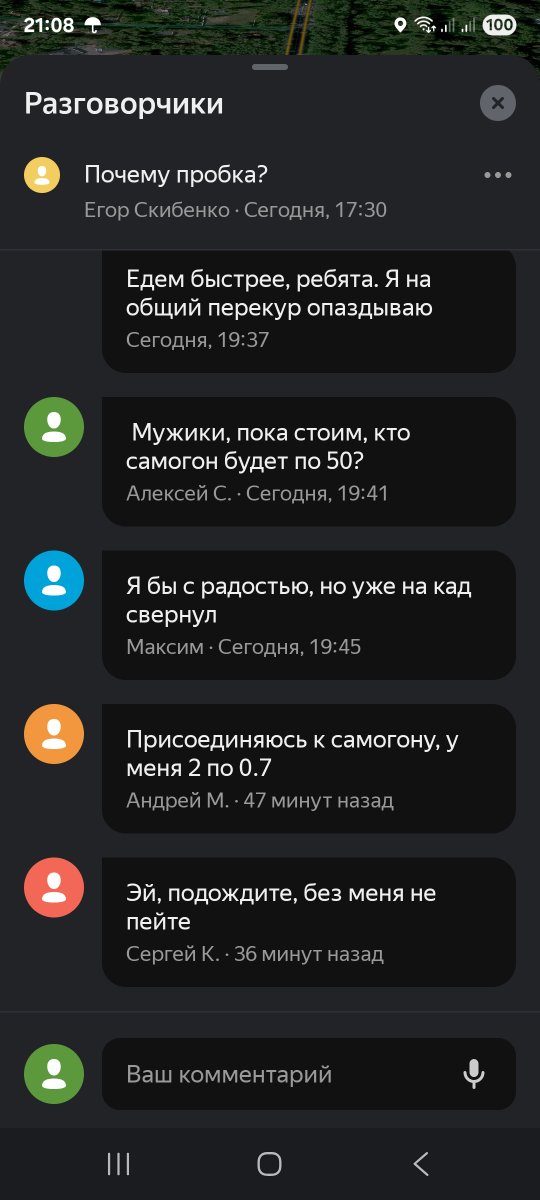 Screenshot_20260911_210819_YandexNavi.jpg