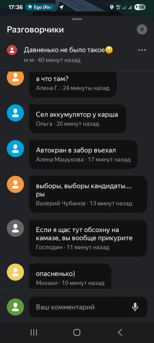 Screenshot_20260917_173620_YandexNavi.webp