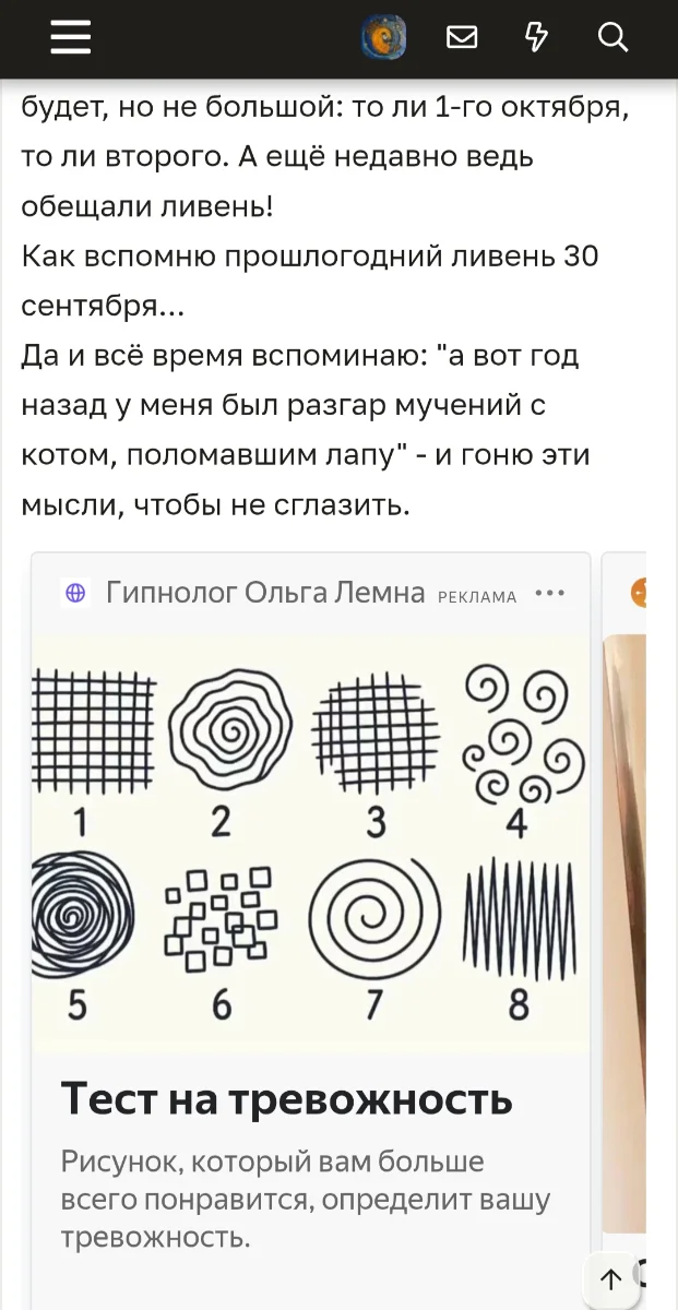 Screenshot_20260929_211844_com_android_chrome_CustomTabActivity_edit_1833139132284493.webp