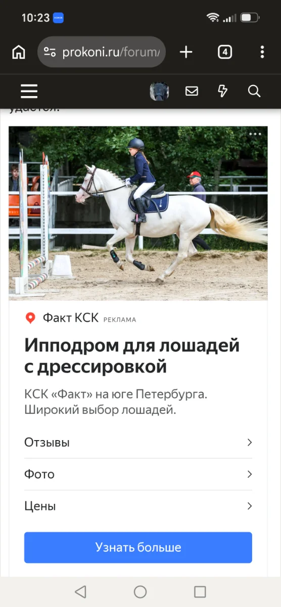 Screenshot_20261007_102333_com_android_chrome_ChromeTabbedActivity.webp