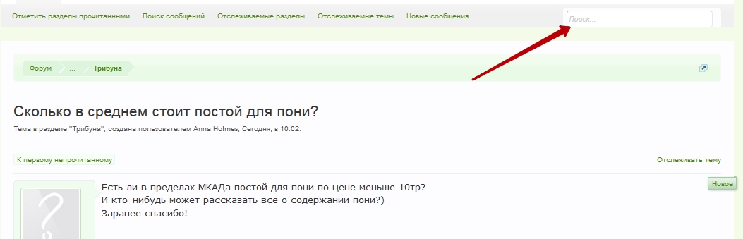 Сколько в среднем стоит постой для пони  Prokoni.ru - Mozilla Firefox.jpg