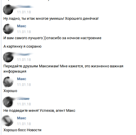 Снимок экрана от 2018-01-19 23-26-15.png