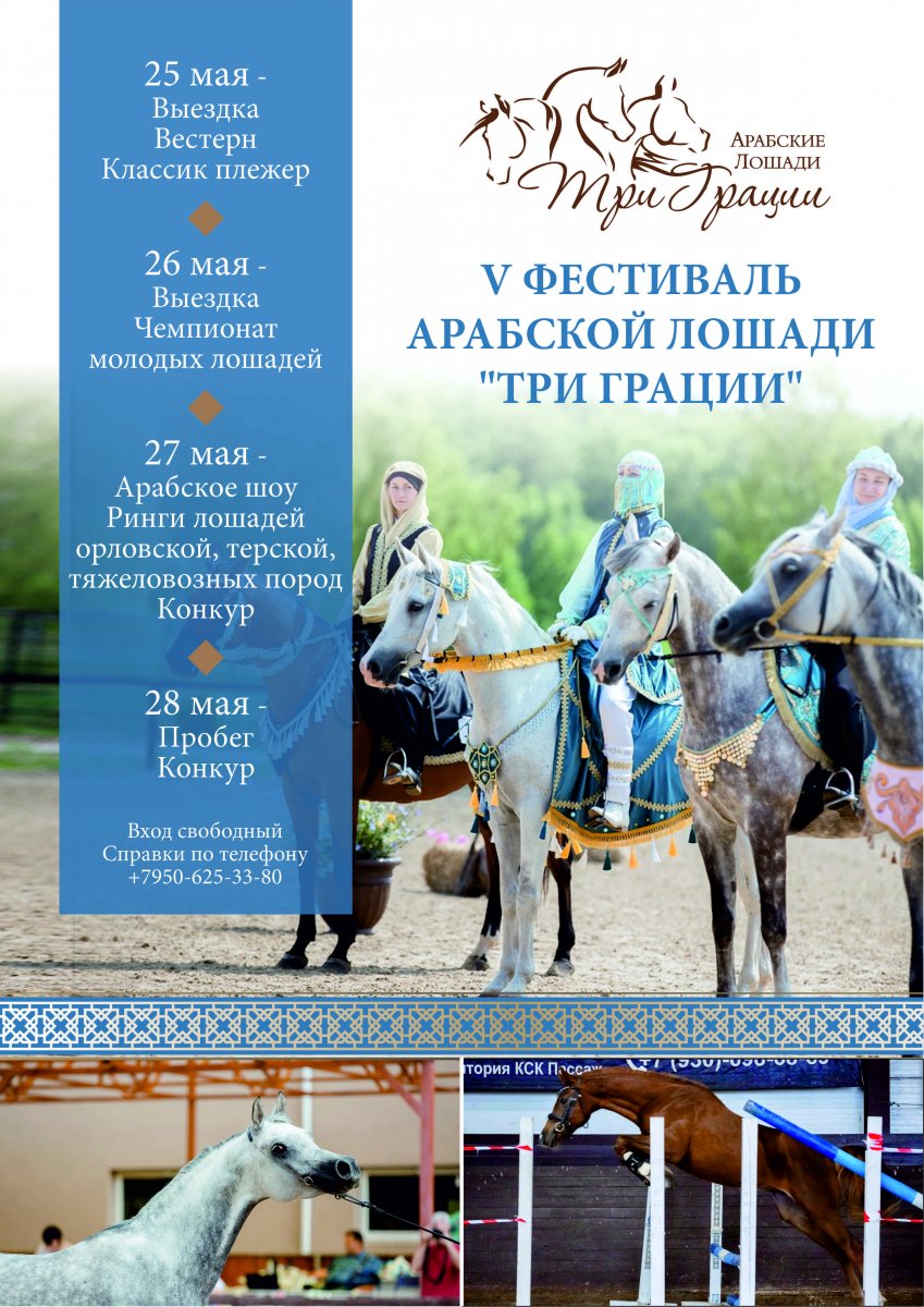 Tri_gratsii_5_festival-1.jpg