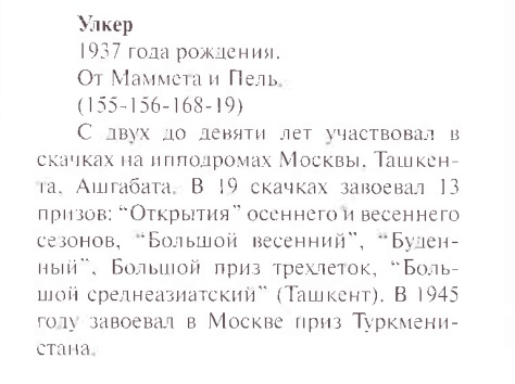 Улкер1.jpg