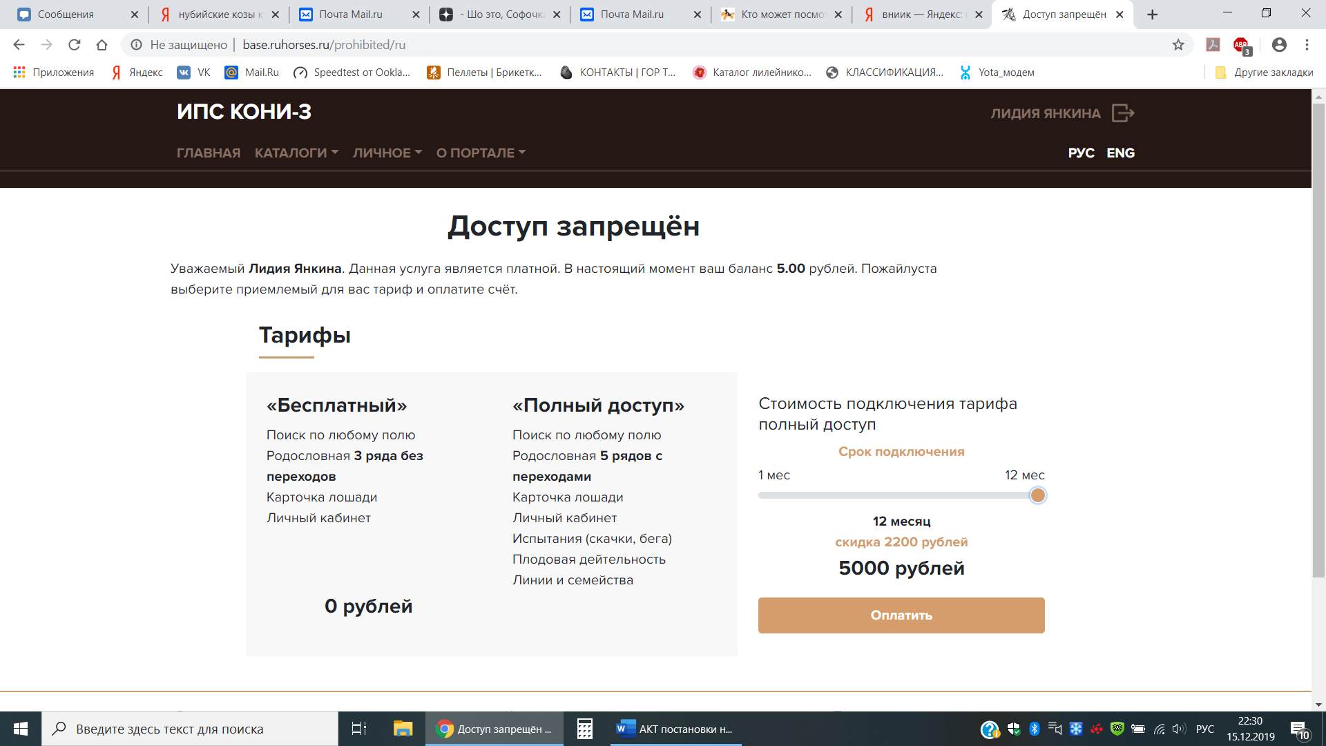 upload_2019-12-15_22-32-1.png