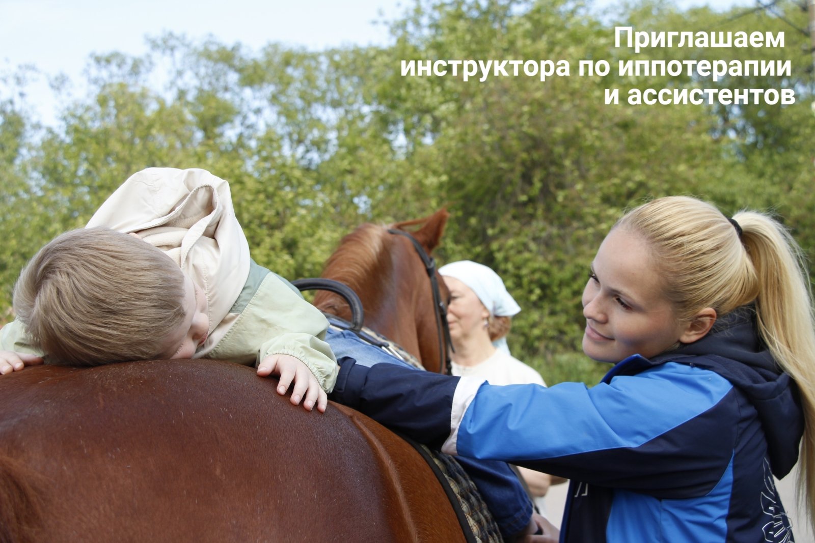 Вакансия.jpg