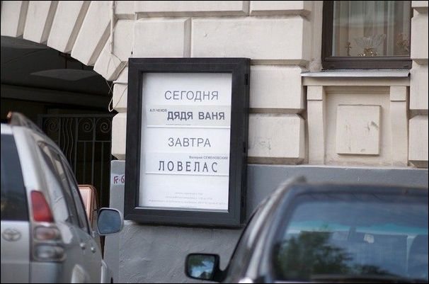 zagonnye_objavlenija_i_nadpisi_27_foto_15.jpeg