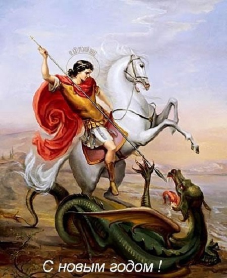 ZmeiSNovymGodom.jpg