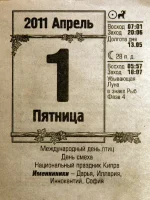 1_апреля_1.webp