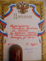 диплом.webp
