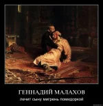 малахов.webp