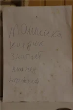 поломка.webp