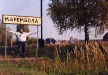 Малая Брембола.webp