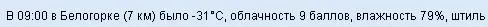 белогорка.webp