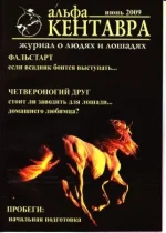 июнь 2009 ак.webp