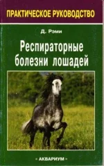респ.бол.лош..webp