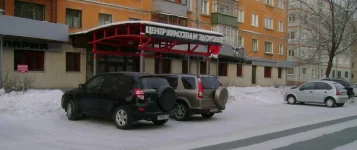 Центр красоты и здоровья.webp