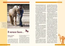 06-07_roundpen_rus.webp