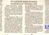 тренделя для парнокопытных.webp