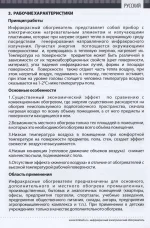 принцип-работы.webp