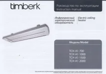 инфракрасный-обогреватель.webp