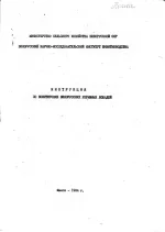 Инструкция по бонитировке белорусских упряжных лошадей.webp