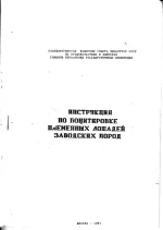 Инструкция по бонитировке племенных лошадей заводских пород.webp