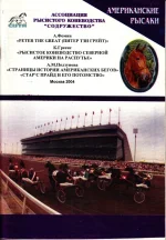Американские рысаки.webp