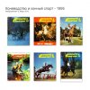 Коневодство и конный спорт - 1995.jpg