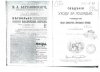 Сухомлинов-Сведения по уходу за лошадью. Руководство для всех офицеров имеющих лошадь.jpg