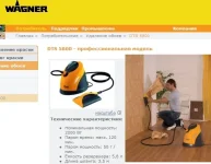 wagner.webp