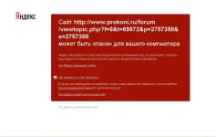 Угроза на Проконях.webp