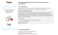 Угроза с Проконей.webp