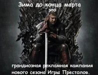 игра престолов.webp