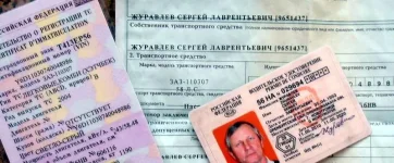 Отстиранные права.webp