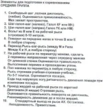 схема езд.webp