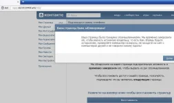 Фальшивый ВКонтакте.webp