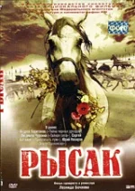 risak.webp