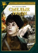smelie_ljudi.webp