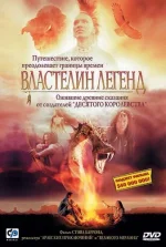 vlastelin_legend2.webp