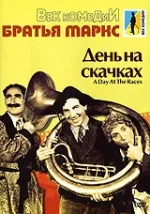 den_na_skachkah.webp