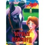 cherniy_krasavets_mult.webp