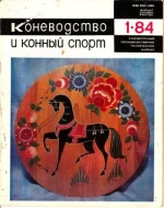 КК 1-1984._0001.webp