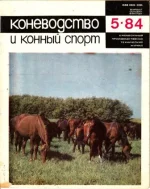 КК 5-1984._0001.webp