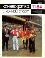 КК 11-1984._0001.webp