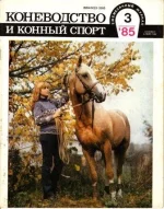 КК_3_1985__0001.webp