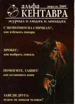 апрель 2009 ак..webp