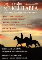 февраль 2009 ак..webp