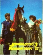 КК 3-1993._0001.webp