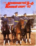 КК 5-6 - 1993._0001.webp